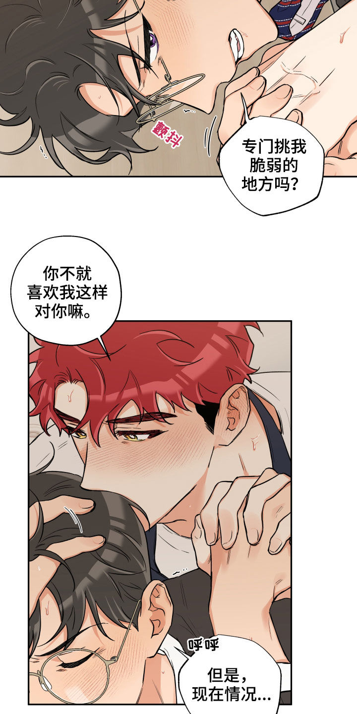 赤狼漫画,第102章：【番外】否决4图