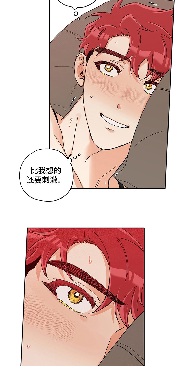 赤狼漫画,第99章：带了个东西4图