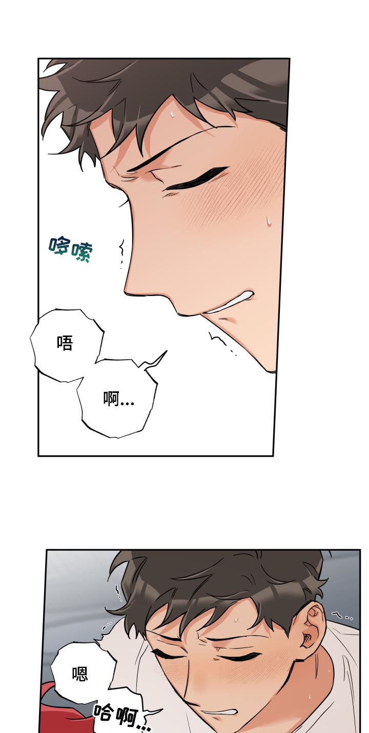 赤狼漫画,第55章：轮到我了5图