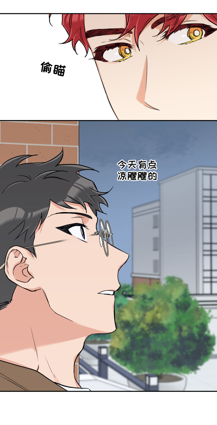 赤狼漫画,第62章：心情不好4图