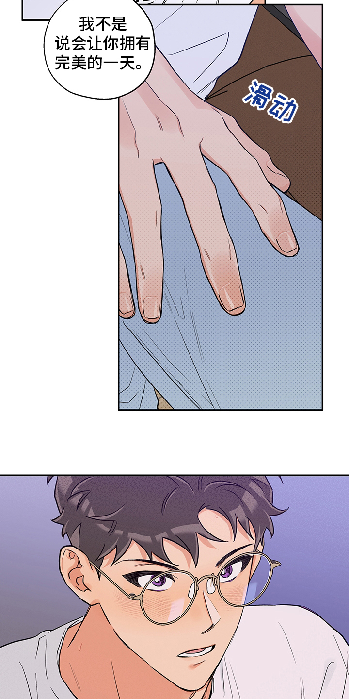 赤狼漫画,第98章：期待3图