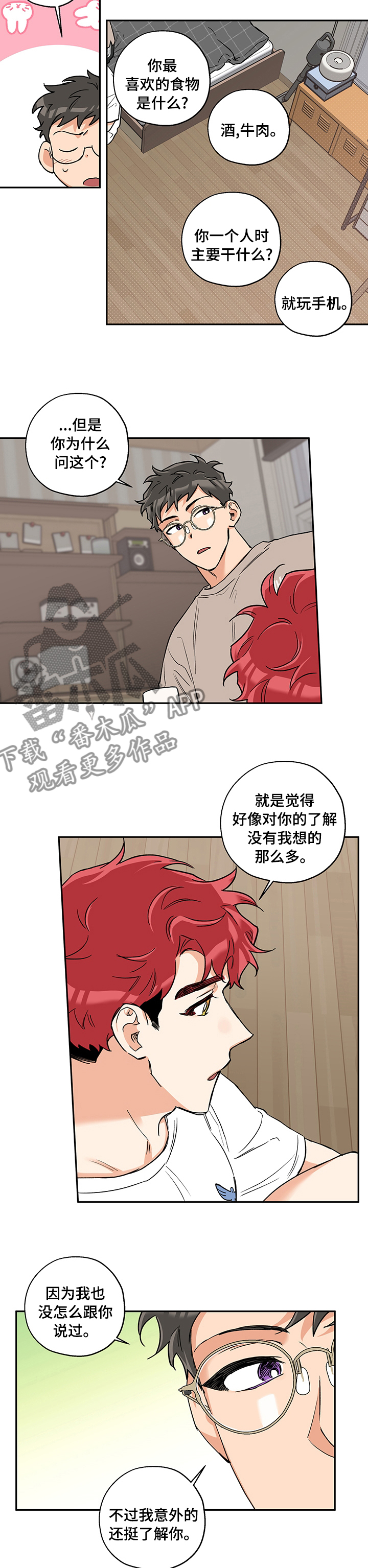 赤狼漫画,第75章：是谁4图
