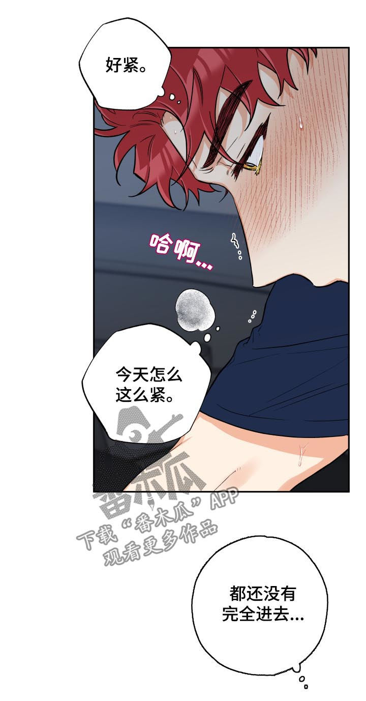赤狼漫画,第56章：不后悔？4图