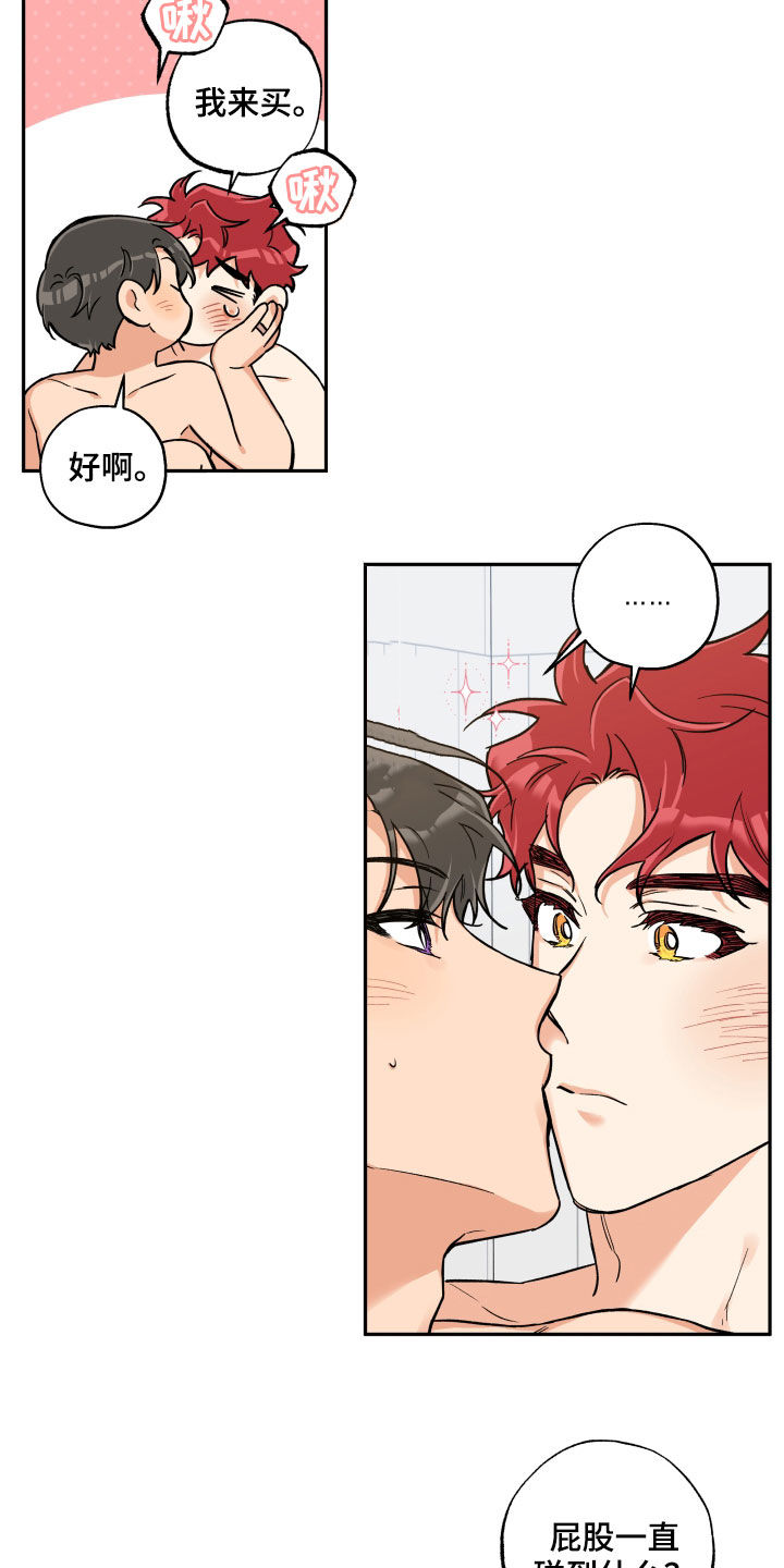 赤狼漫画,第112章：【番外完结】这是求婚吗3图