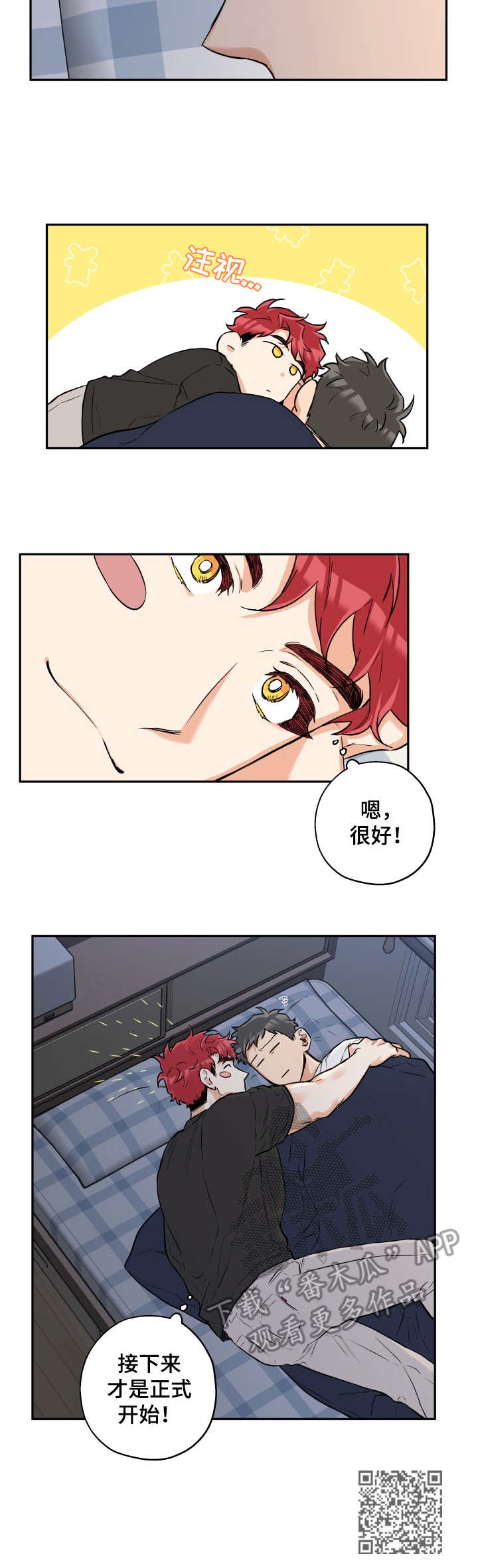 赤狼漫画,第32章：正式开始4图