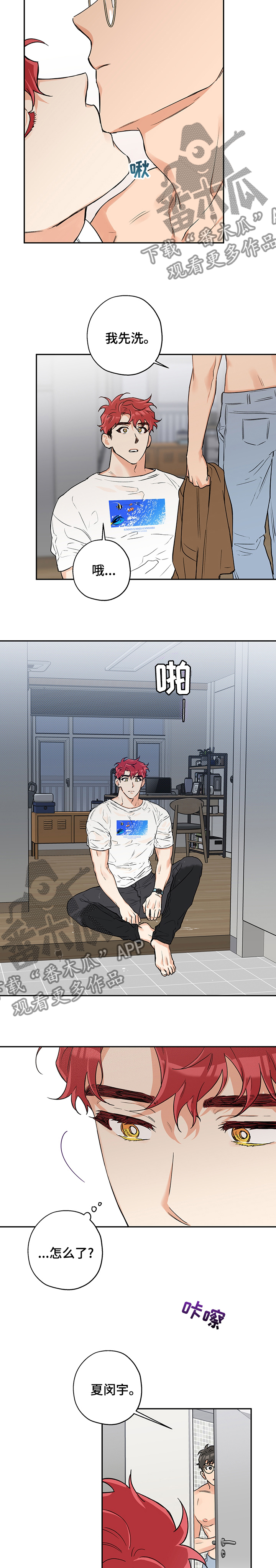 赤狼漫画,第70章：微妙3图