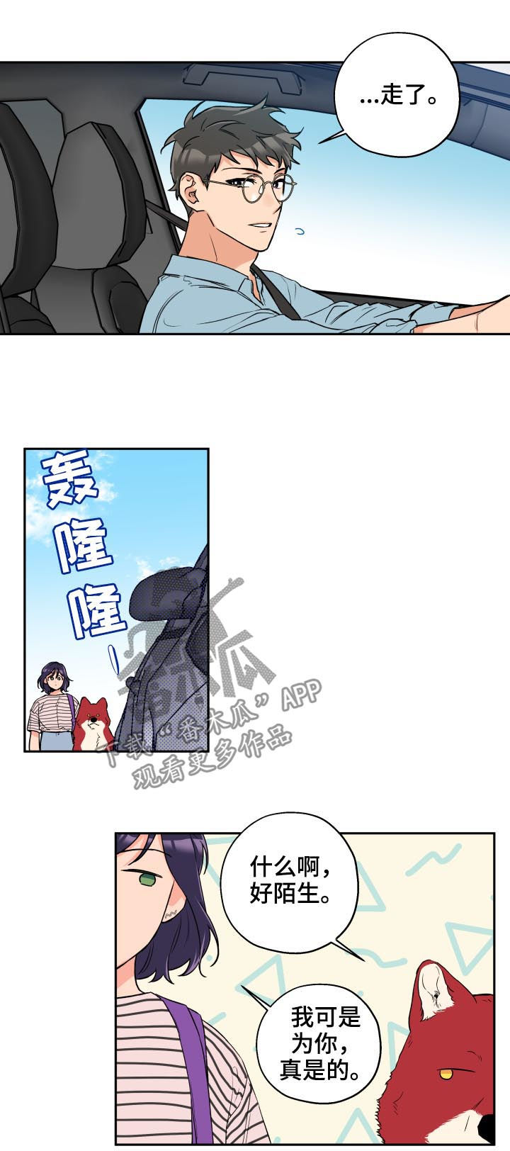 赤狼漫画,第59章：没那么糟糕1图