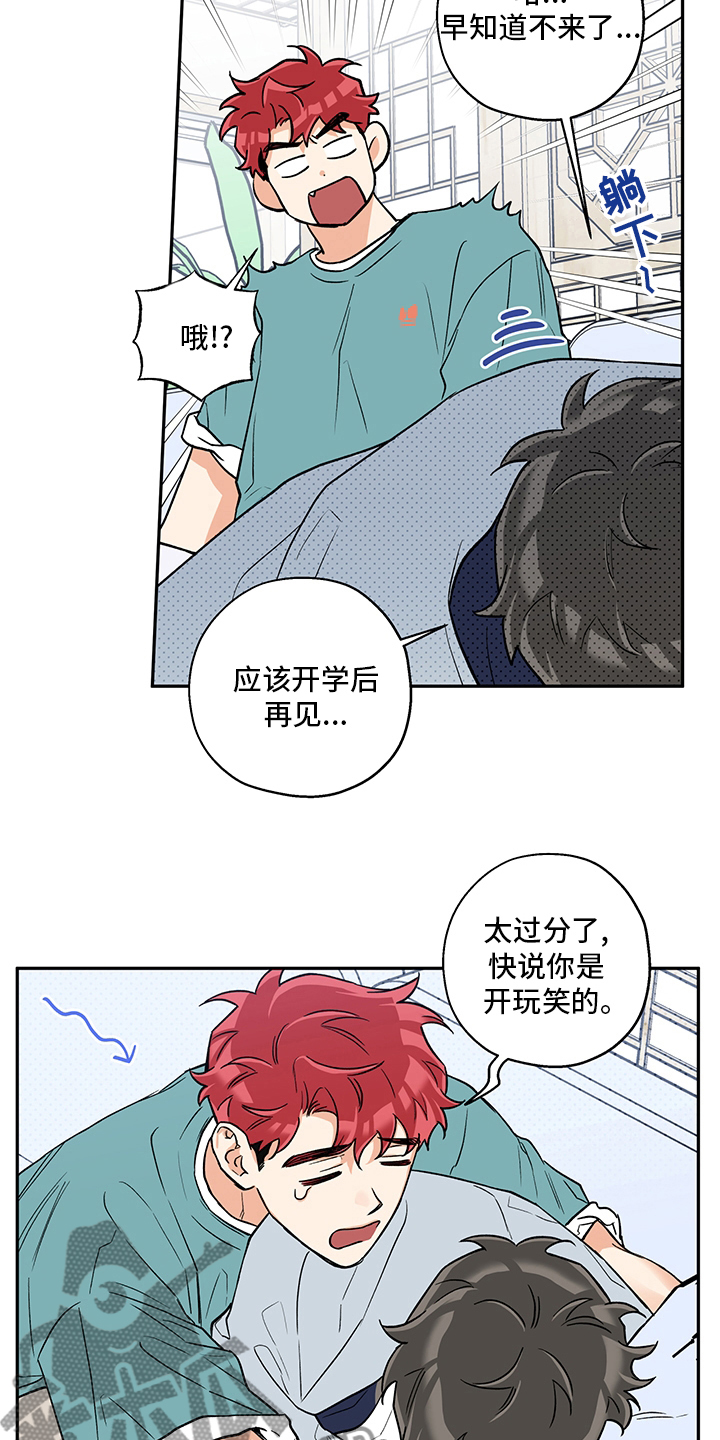 赤狼漫画,第96章：开玩笑的4图
