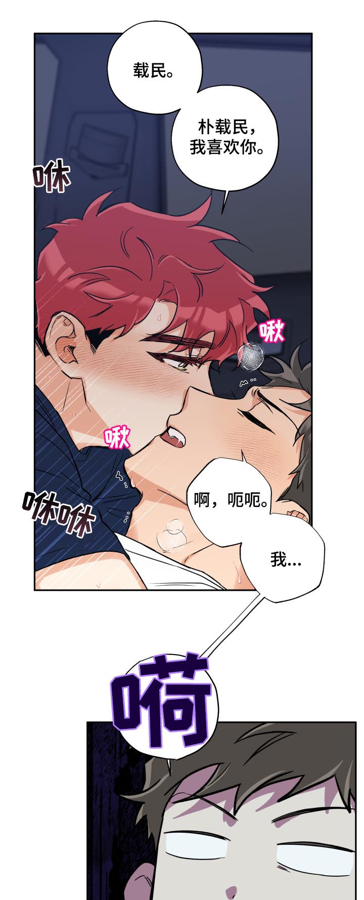 赤狼漫画,第57章：不会放手1图