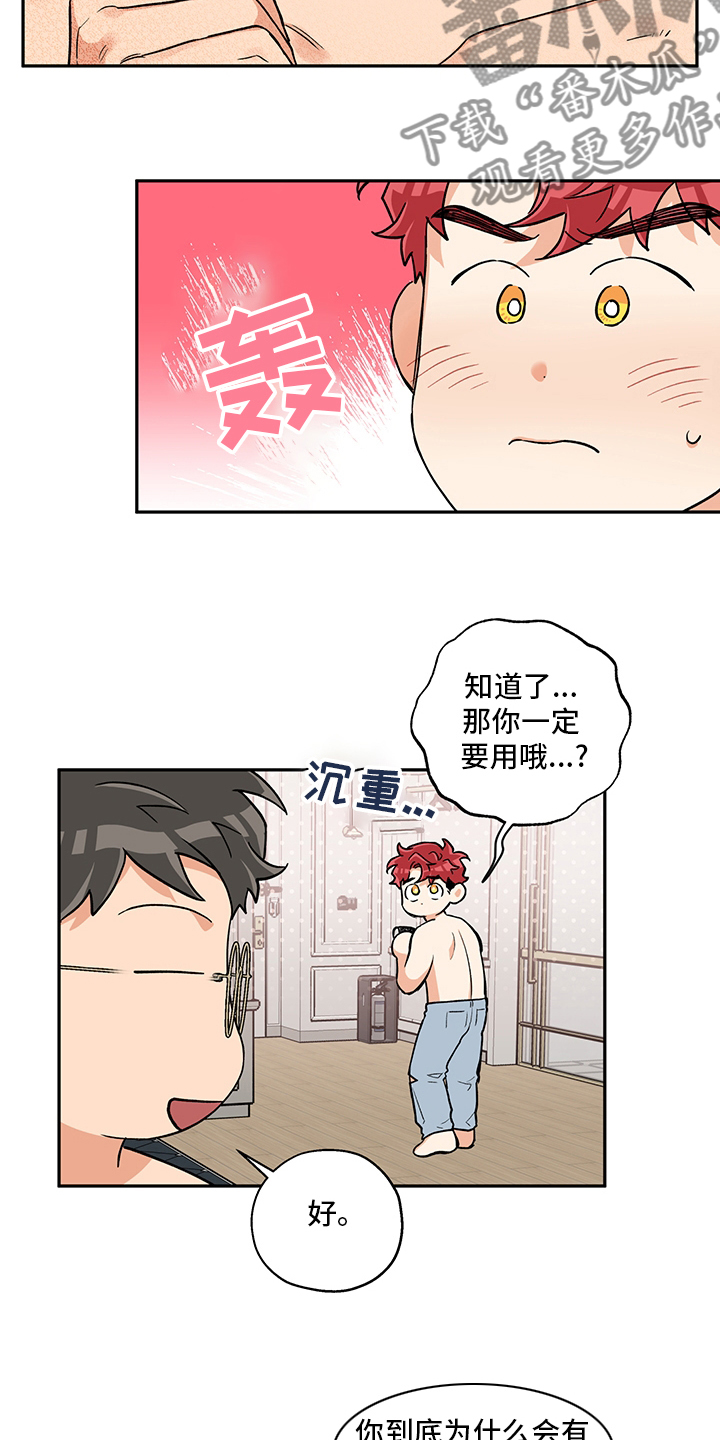 赤狼漫画,第99章：带了个东西3图