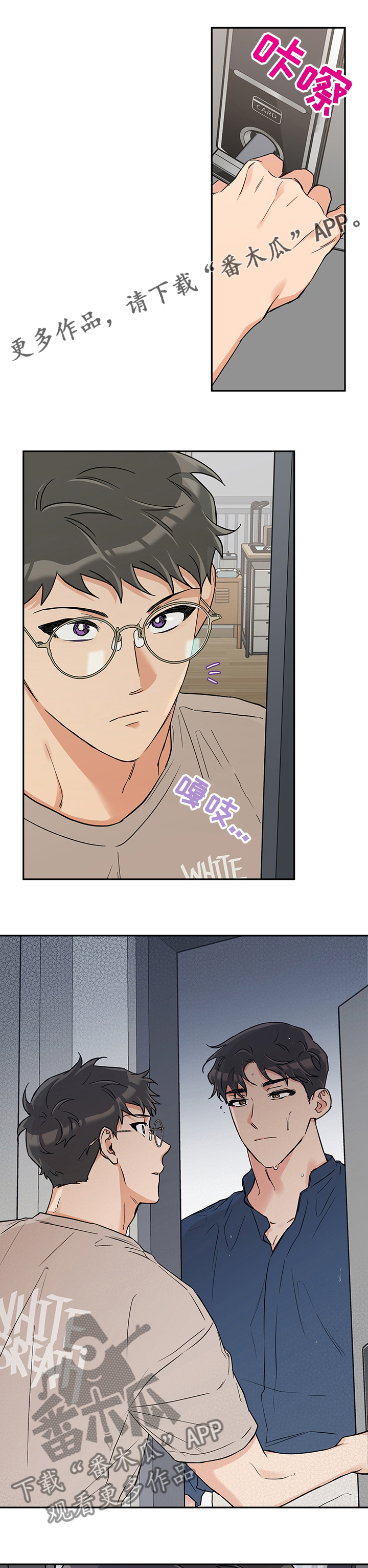 赤狼漫画,第77章：没办法放弃你1图