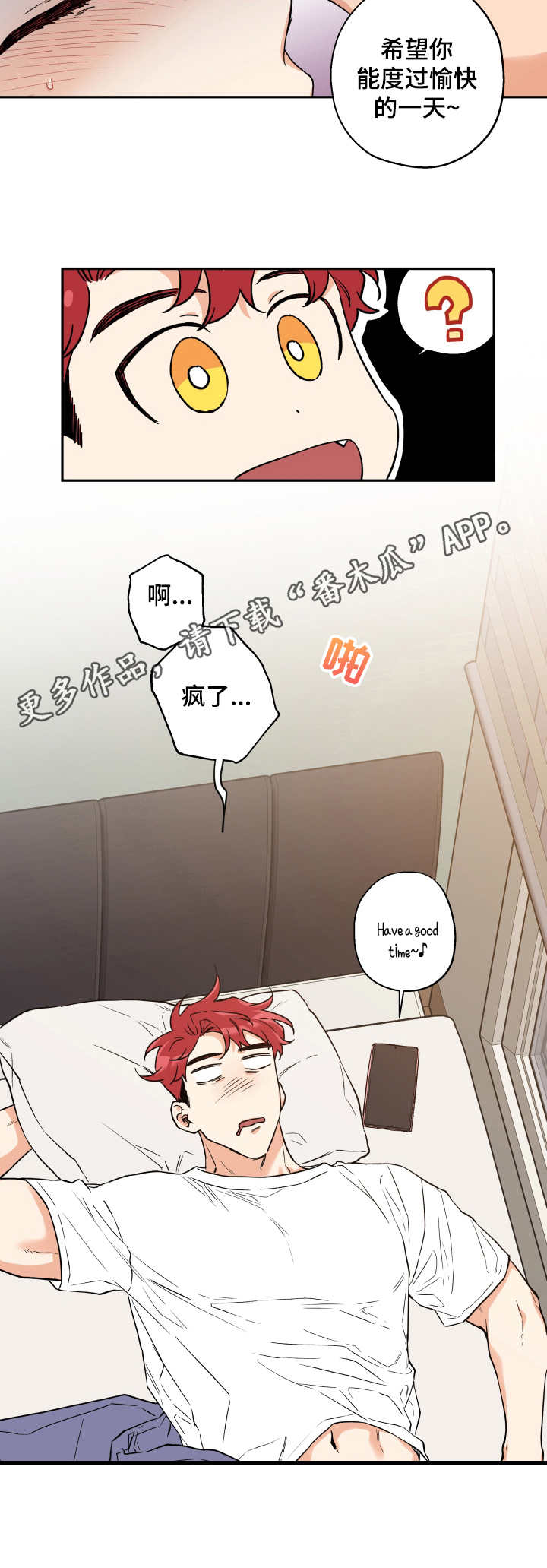 赤狼漫画,第4章：胡思乱想2图