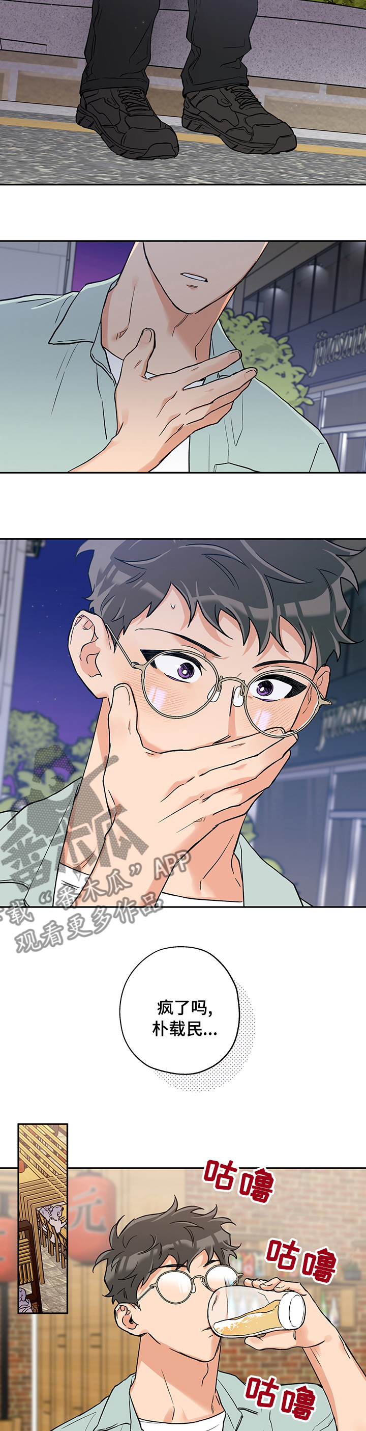 赤狼漫画,第73章：鬼迷心窍2图