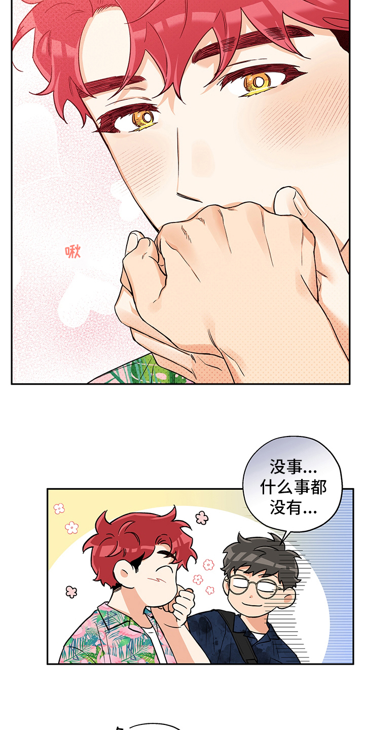 赤狼漫画,第97章：不能再这样下去了2图