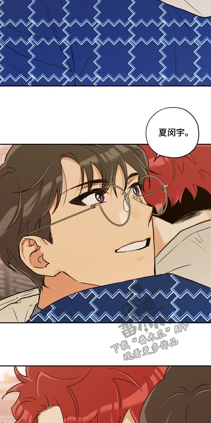 赤狼漫画,第108章：【番外】以防万一2图
