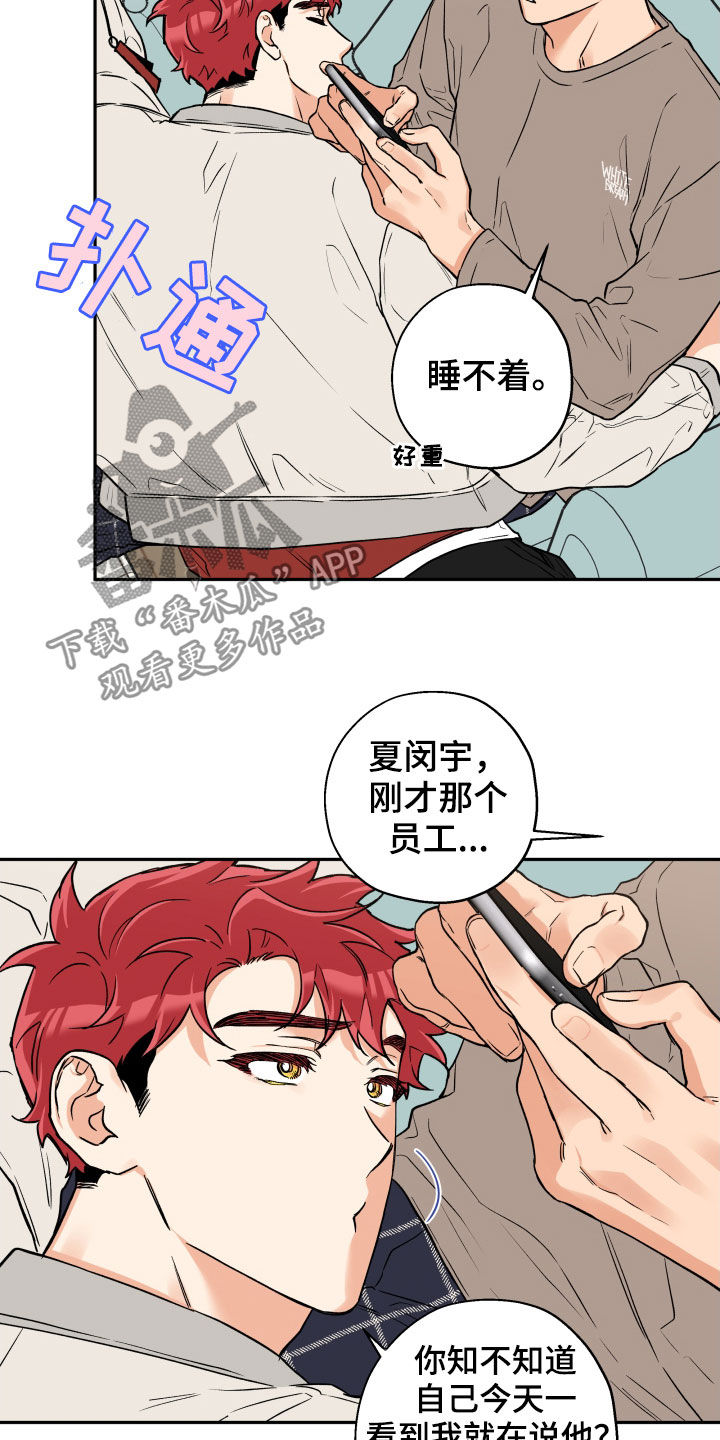 赤狼漫画,第104章：【番外】信任1图
