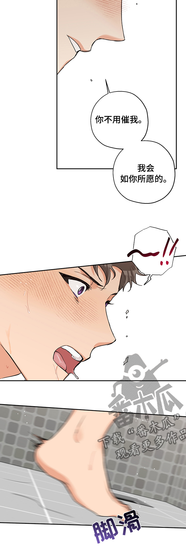 赤狼漫画,第71章：先来这个1图