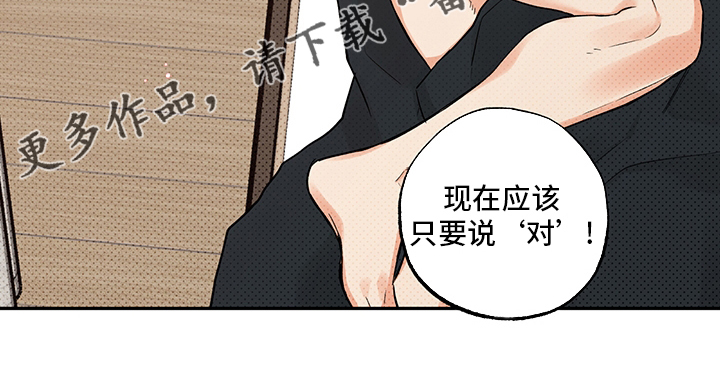 赤狼漫画,第100章：一辈子（第二季完结）3图