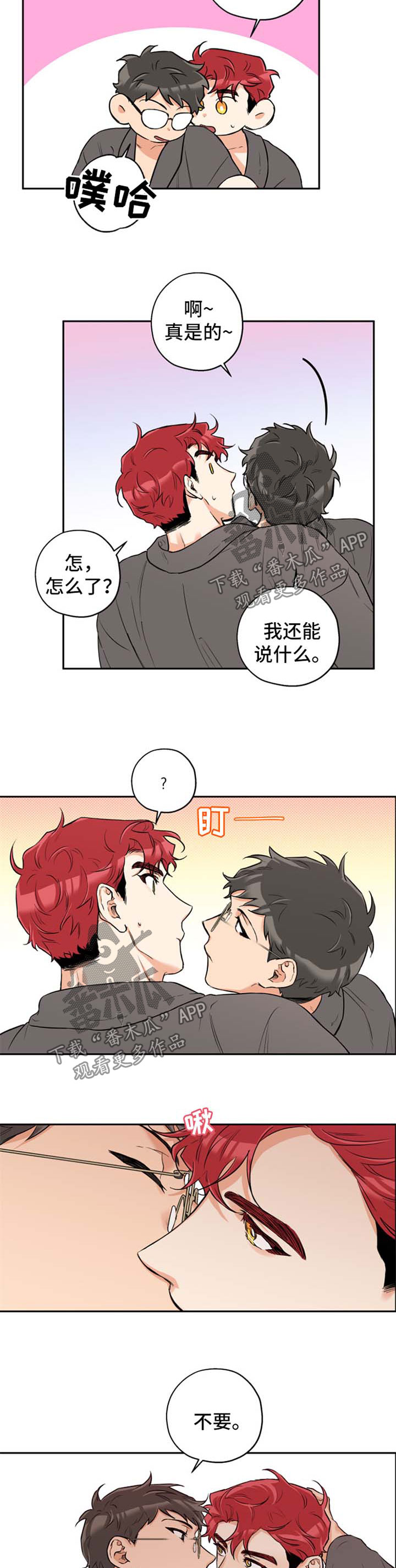 赤狼漫画,第39章：拍一张3图