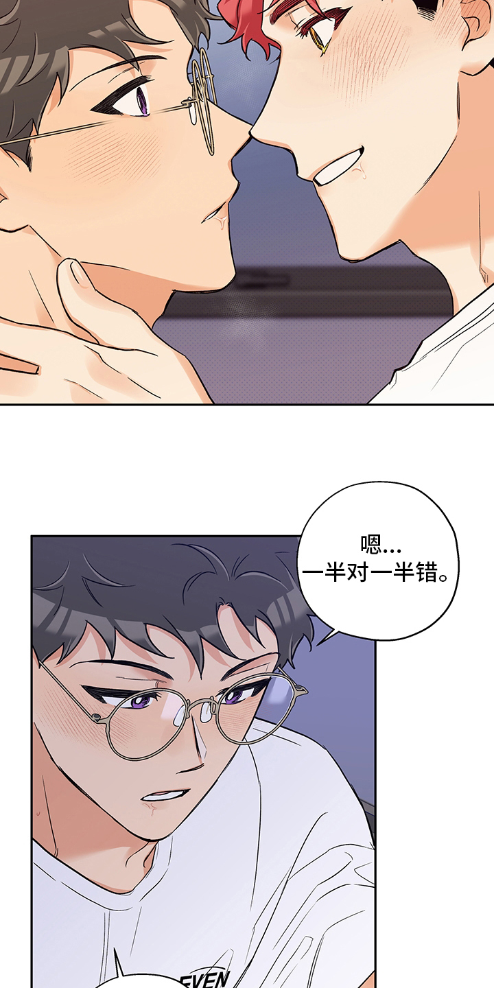 赤狼漫画,第98章：期待2图