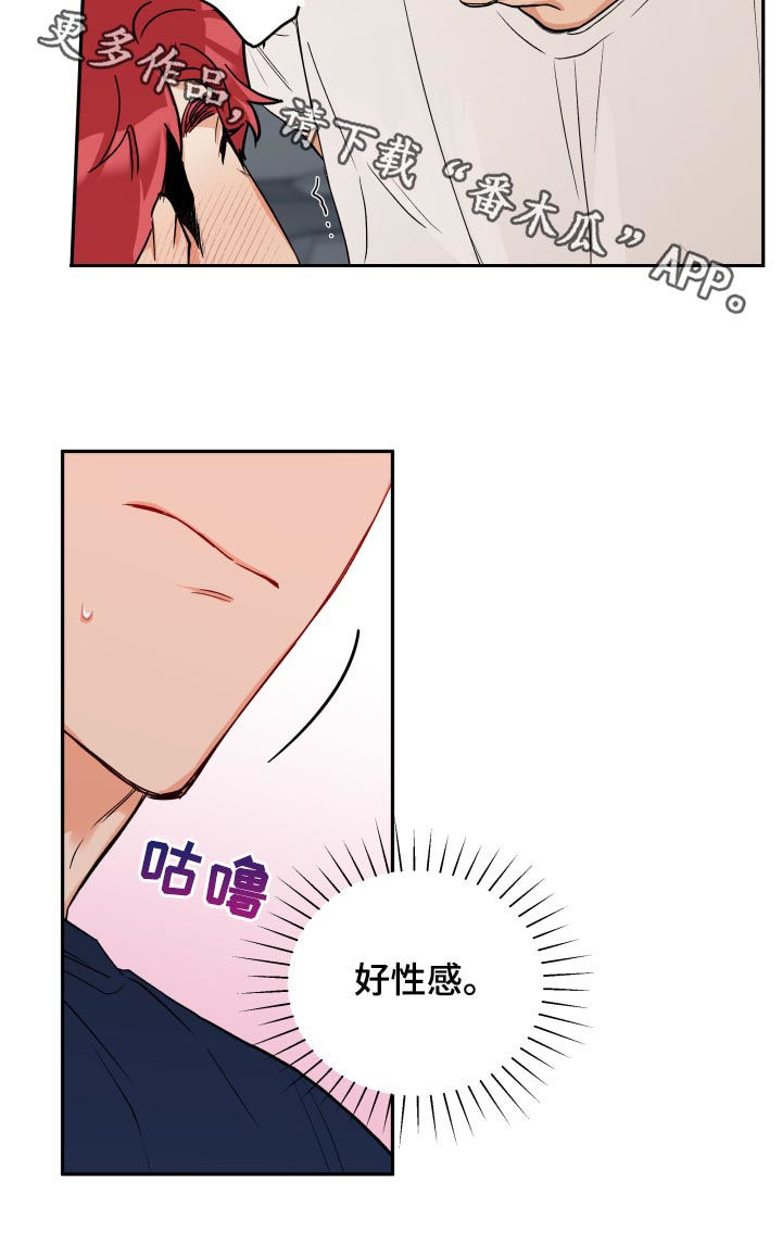 赤狼漫画,第55章：轮到我了1图