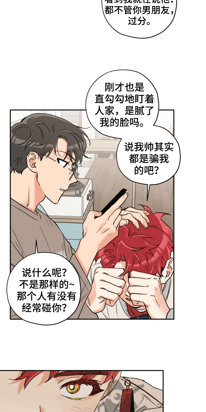 赤狼漫画,第104章：【番外】信任2图