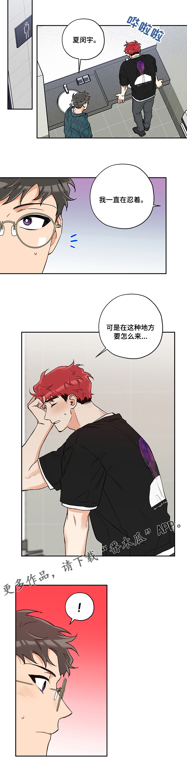 赤狼漫画,第79章：想象2图