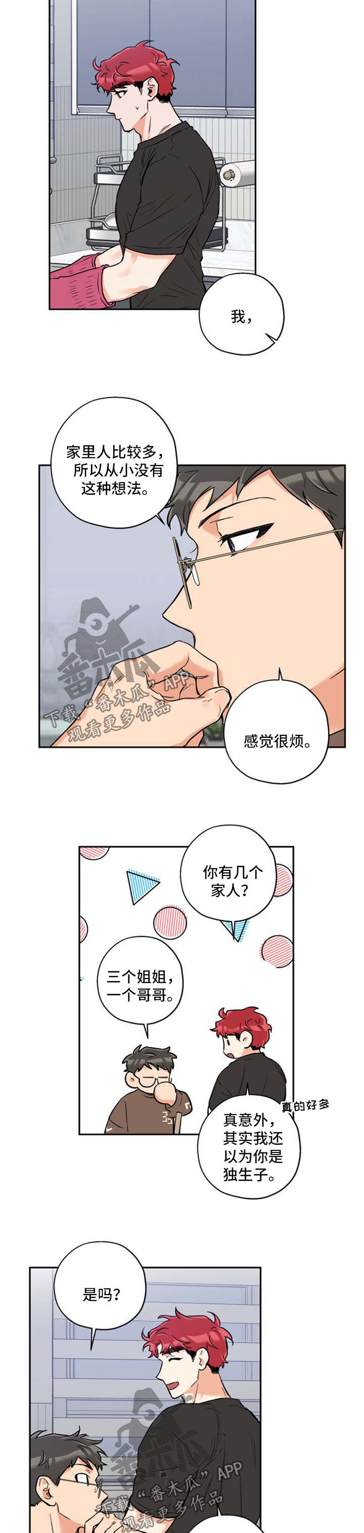 赤狼漫画,第43章：接吻3图