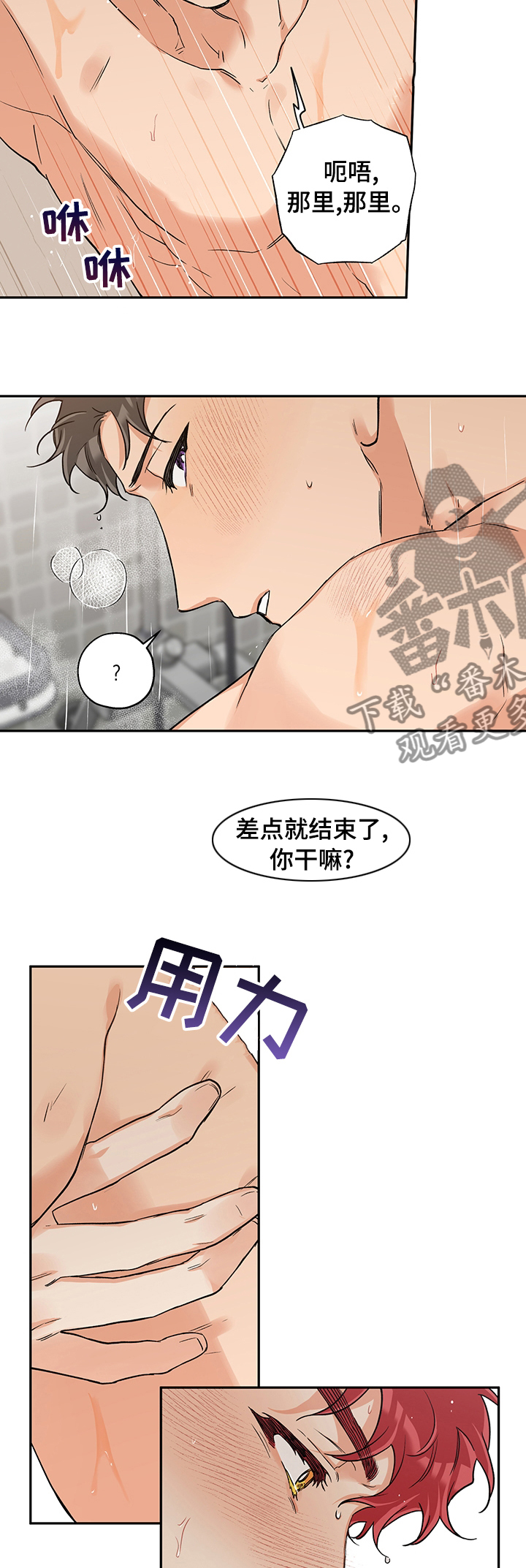 赤狼漫画,第71章：先来这个5图