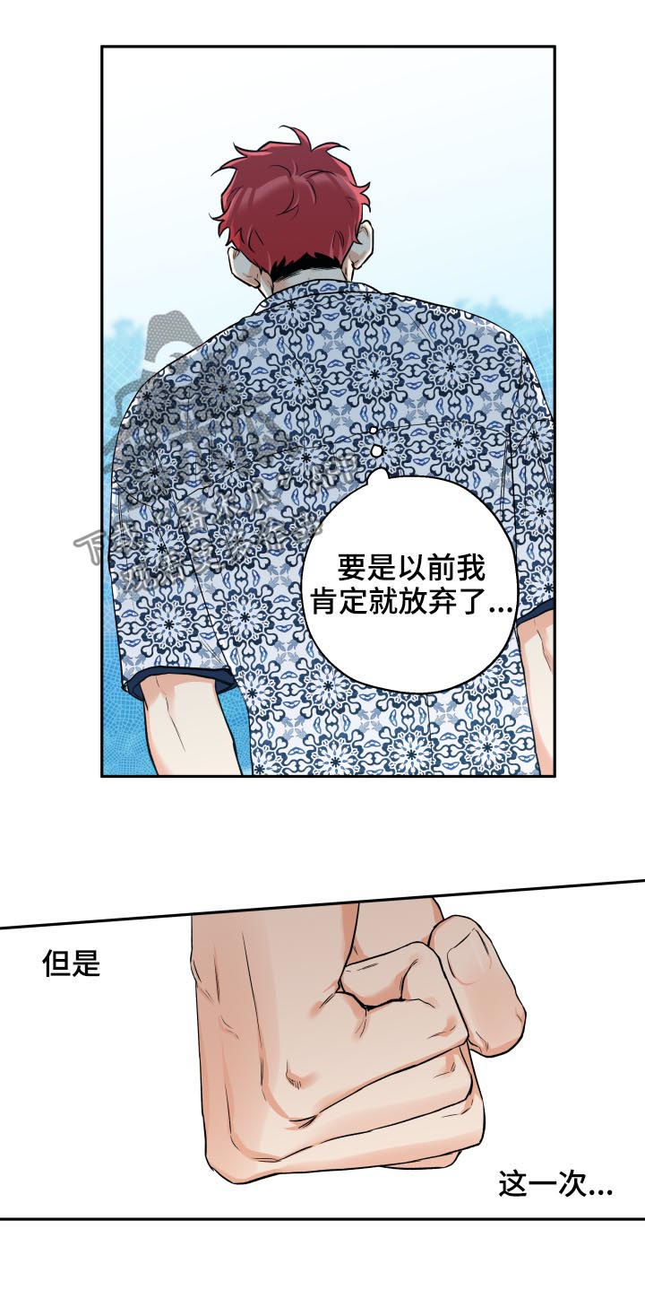 赤狼漫画,第51章：一个月3图