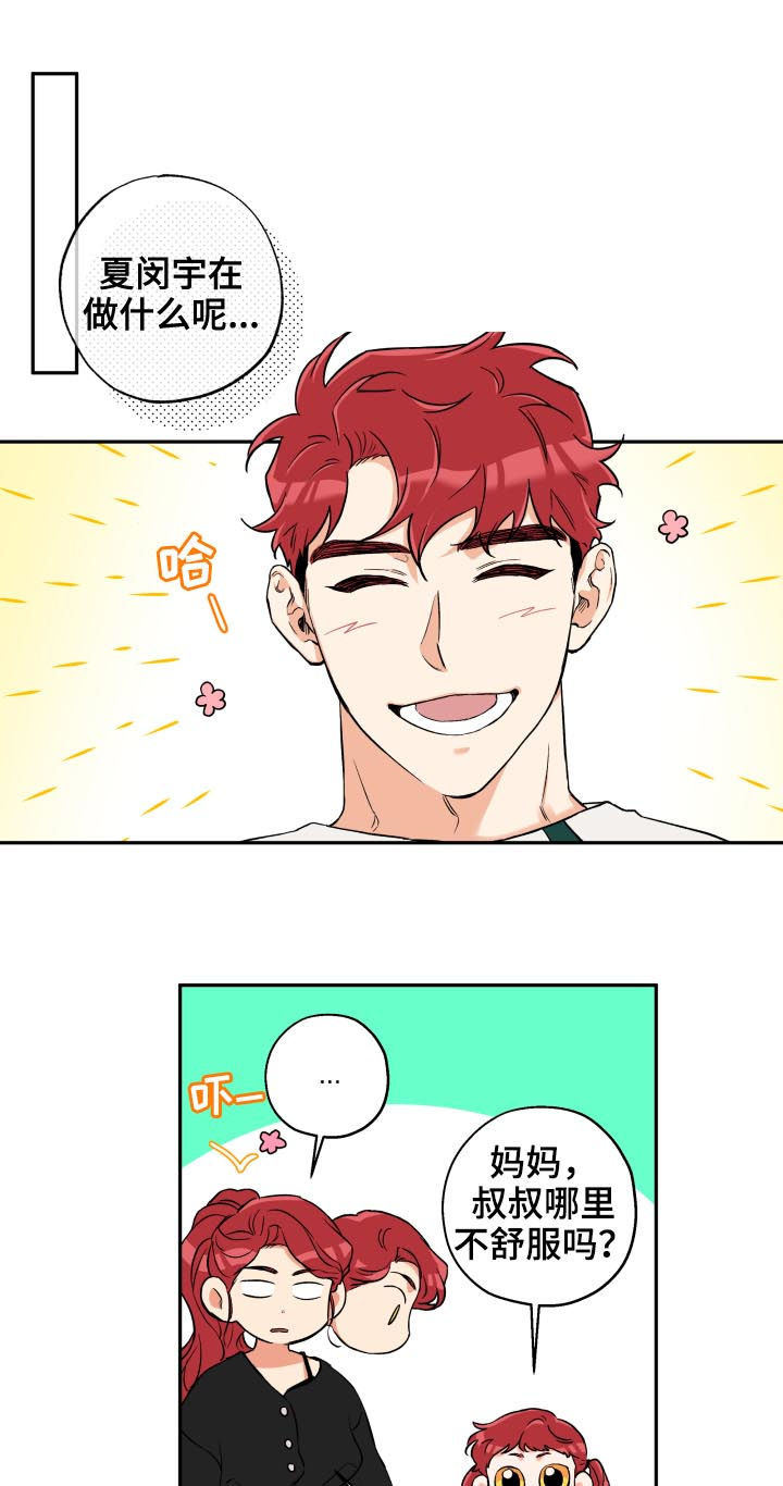 赤狼漫画,第60章：傻笑3图