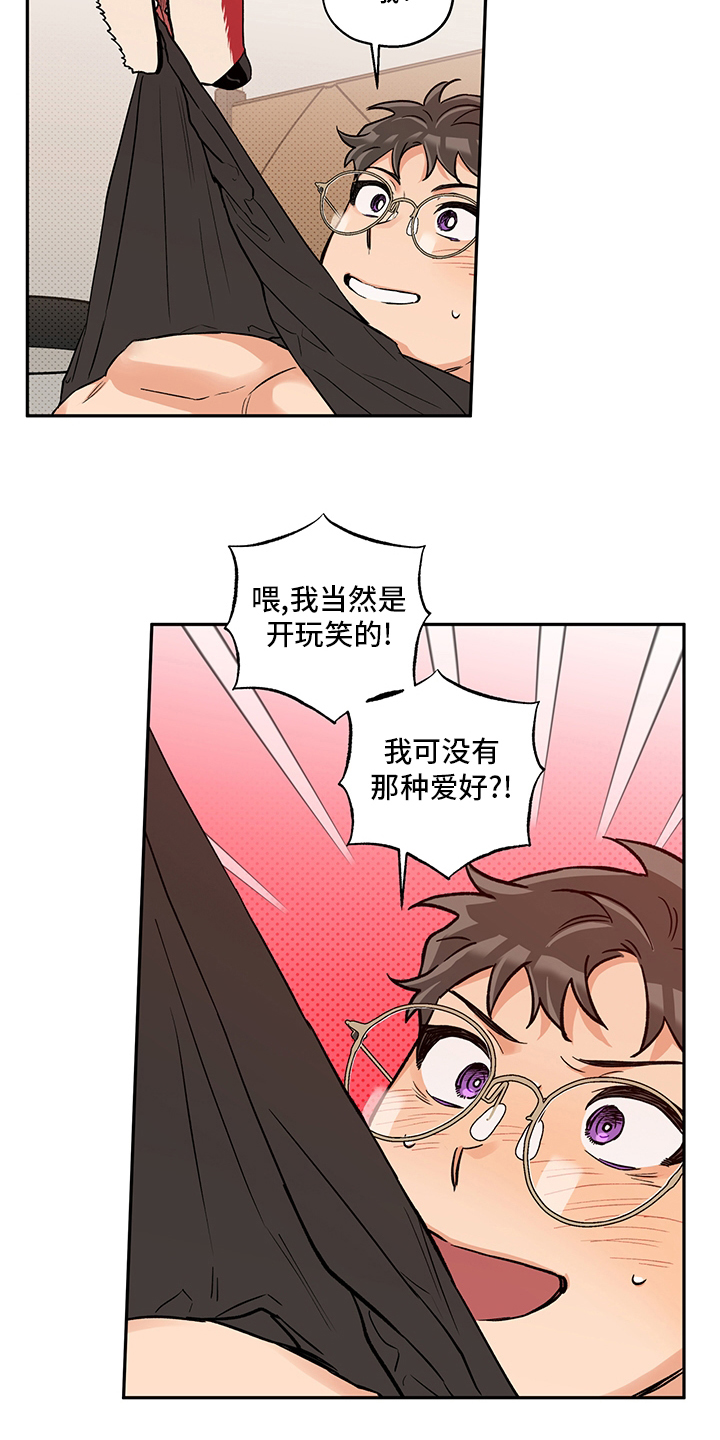 赤狼漫画,第100章：一辈子（第二季完结）1图