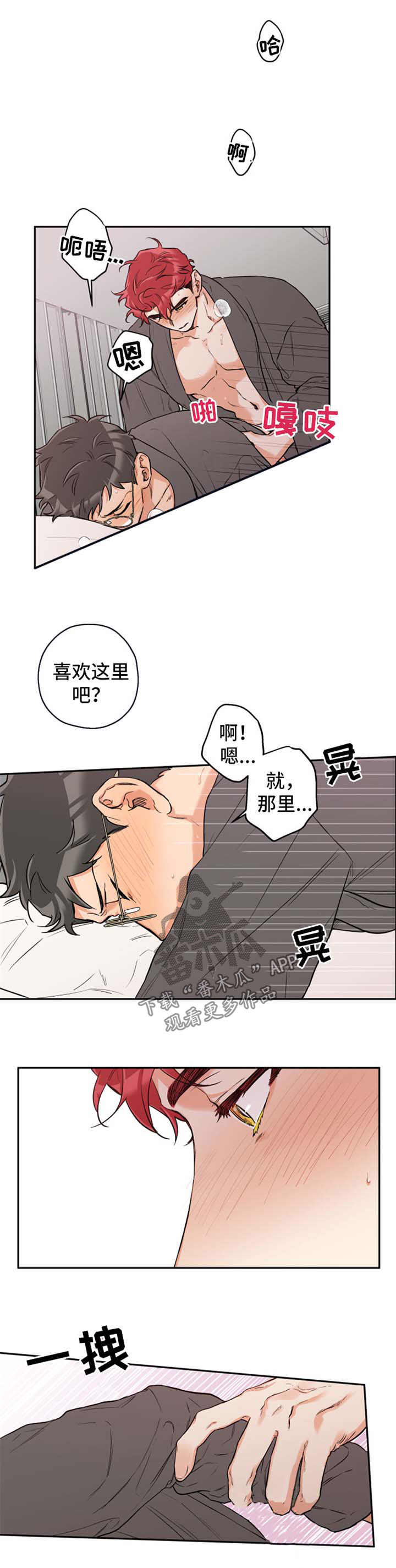 赤狼漫画,第39章：拍一张1图