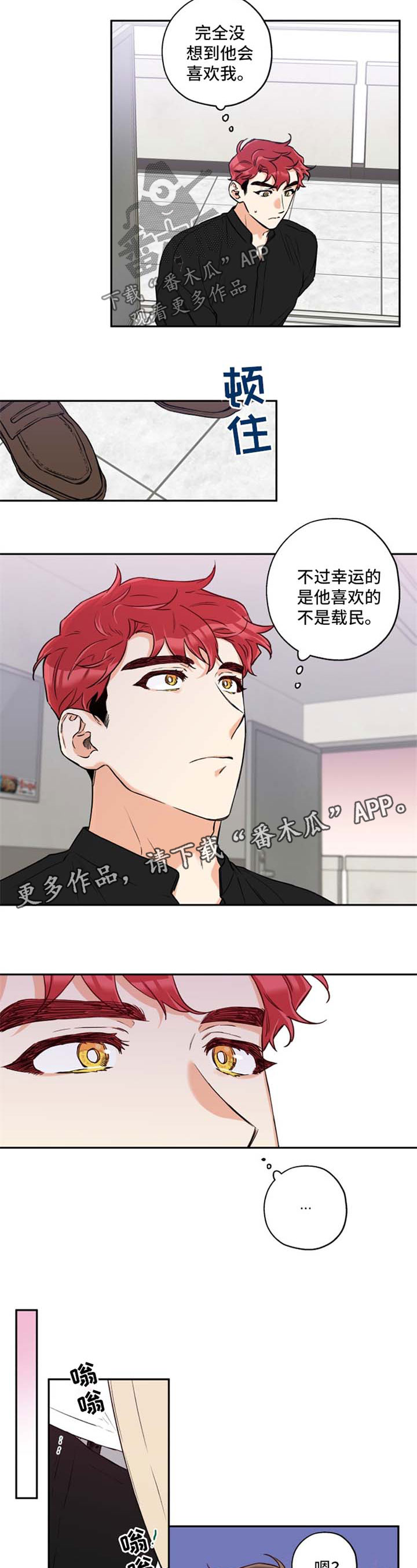 赤狼漫画,第36章：现在马上3图