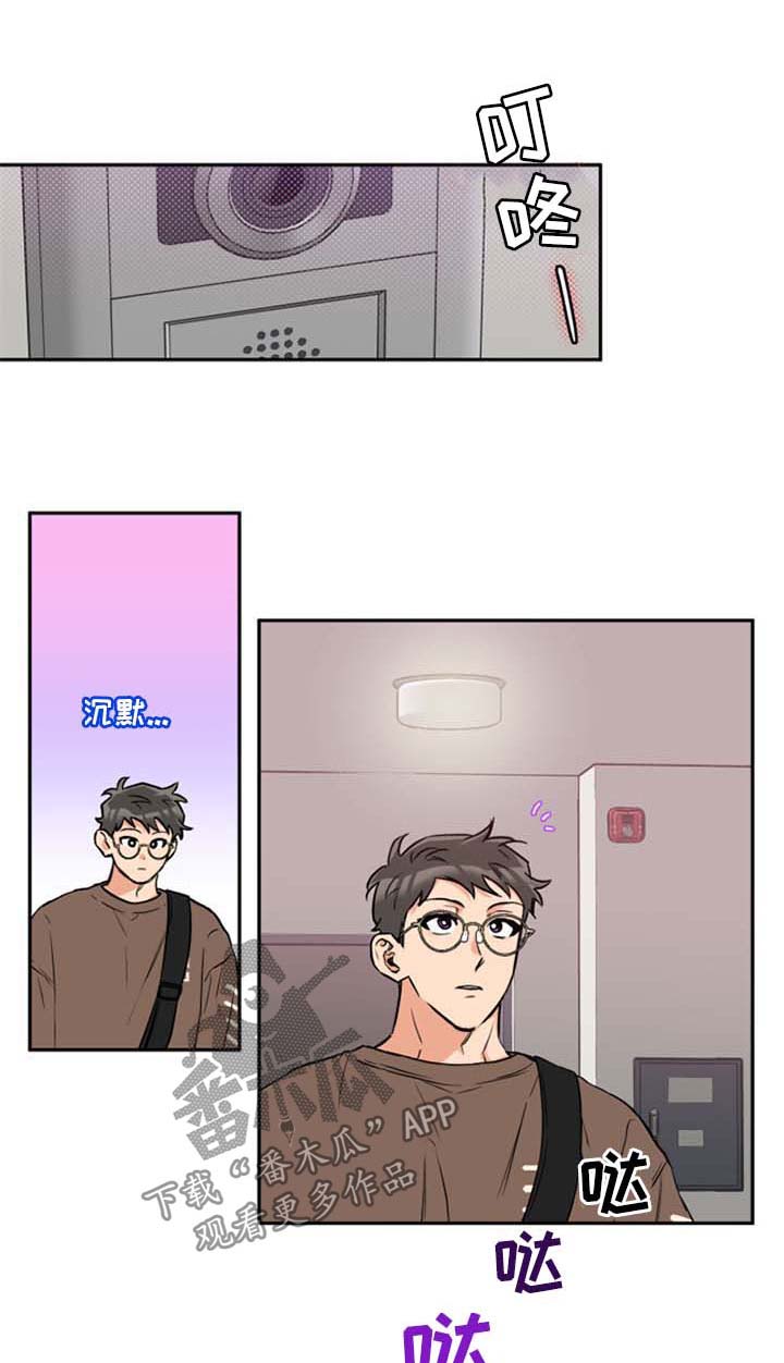 赤狼漫画,第42章：招待1图