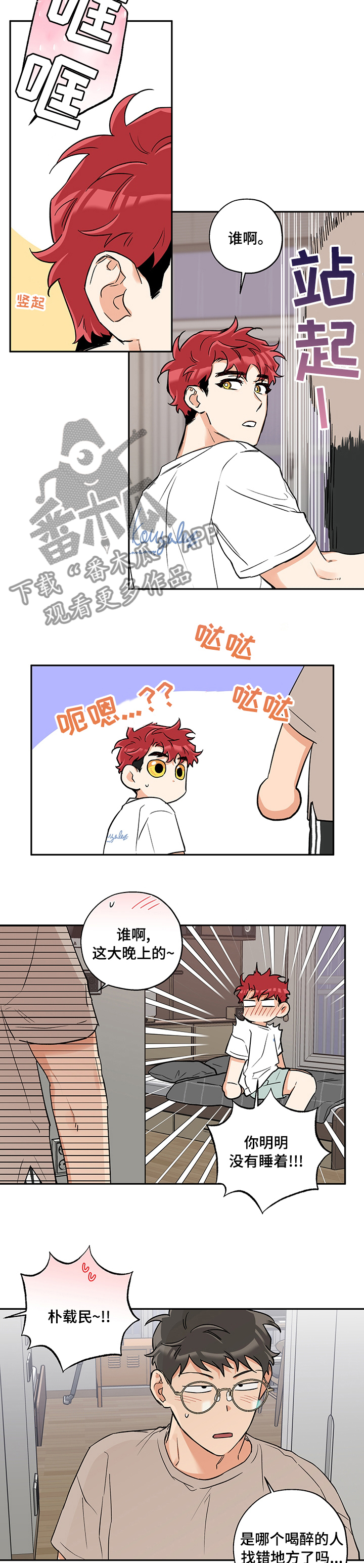赤狼漫画,第76章：赶走2图
