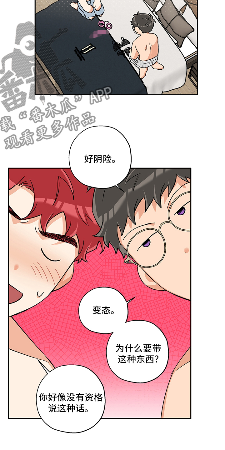 赤狼漫画,第99章：带了个东西5图