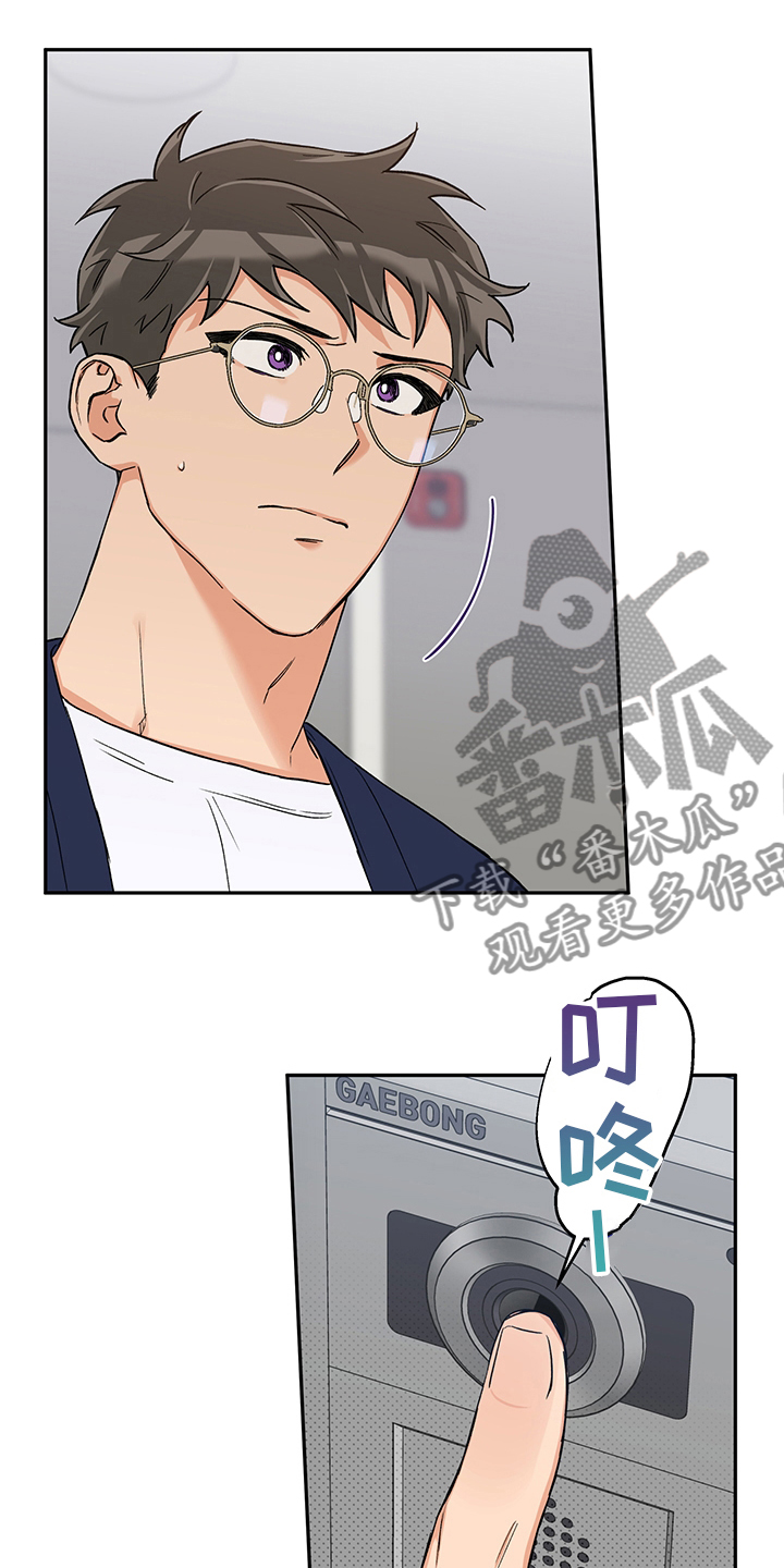 赤狼漫画,第91章：聊聊吧1图