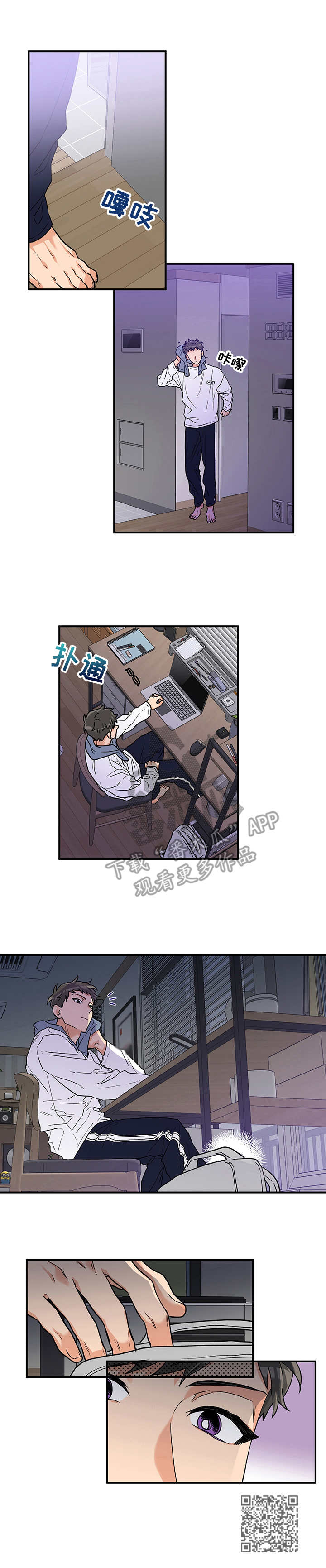 赤狼漫画,第3章：砰砰乱跳5图