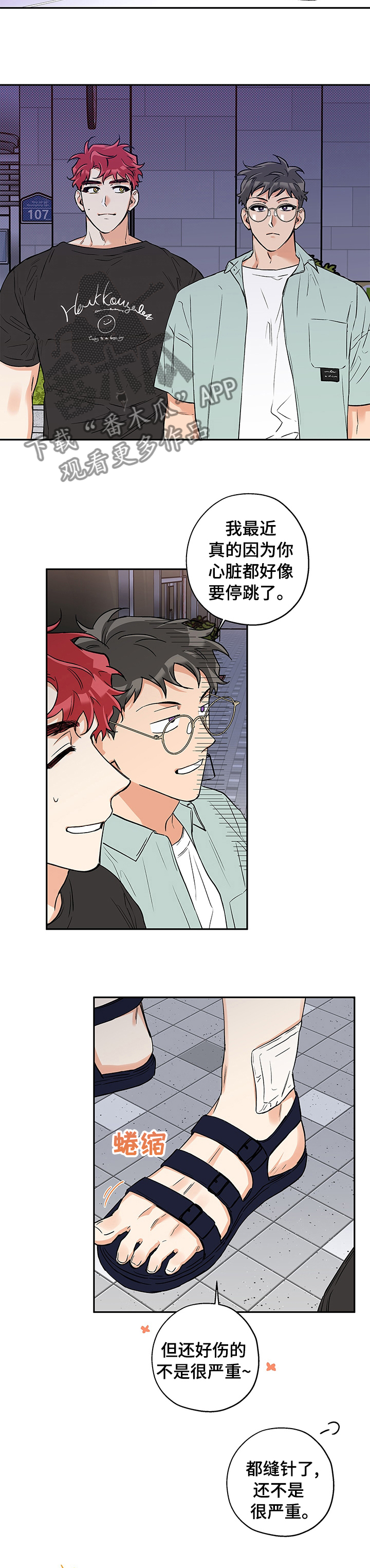 赤狼漫画,第72章：可惜5图