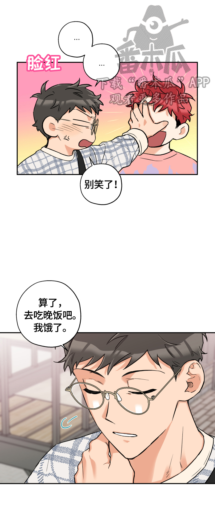 赤狼漫画,第47章：去吃饭5图