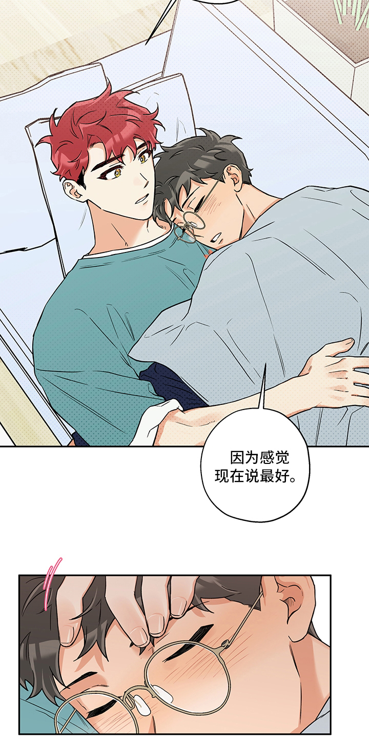 赤狼漫画,第96章：开玩笑的3图