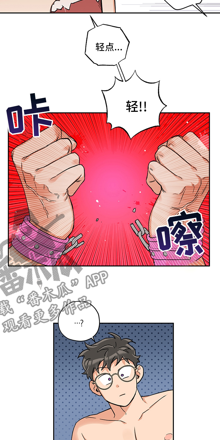 赤狼漫画,第100章：一辈子（第二季完结）4图