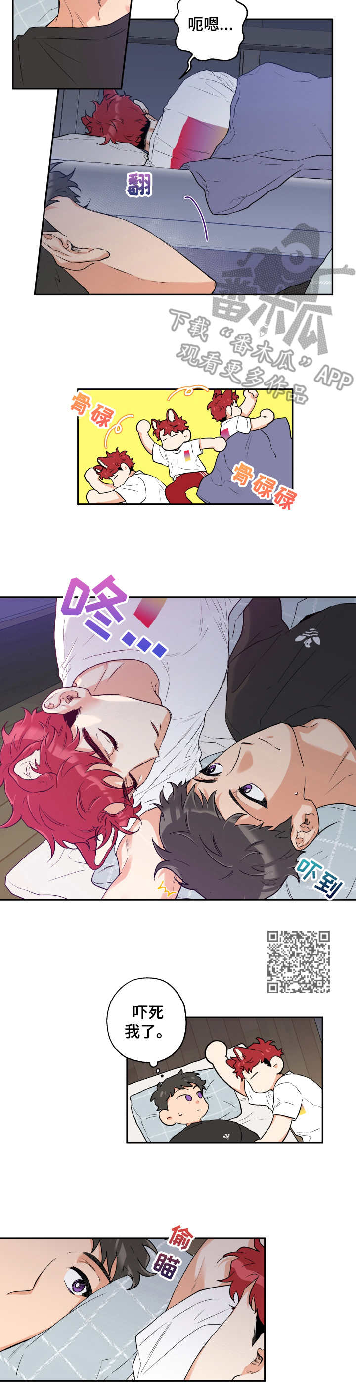 赤狼漫画,第13章：送回家1图