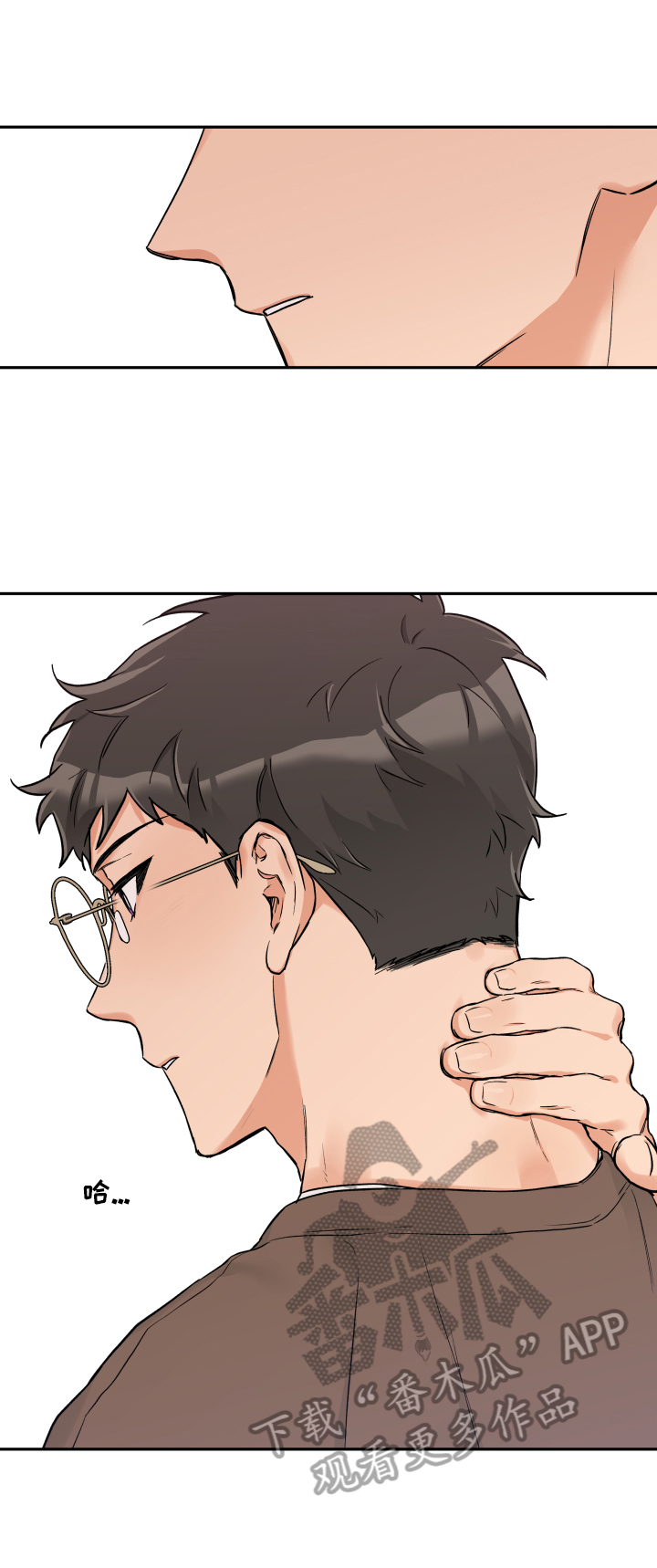 赤狼漫画,第45章：约会4图