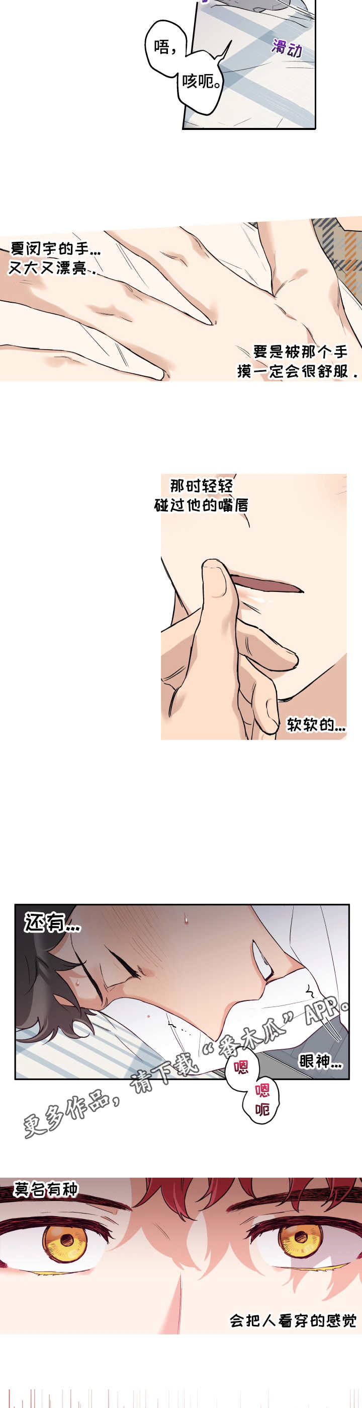 赤狼漫画,第10章：气氛凝重4图