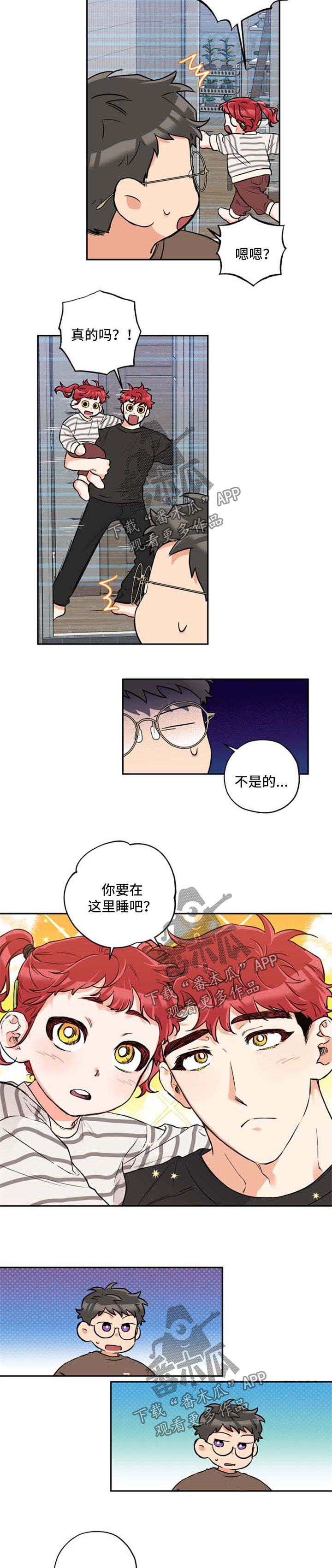 赤狼漫画,第42章：招待5图