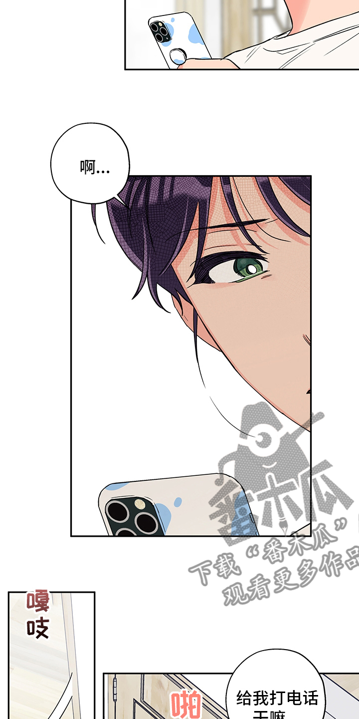赤狼漫画,第92章：地址3图