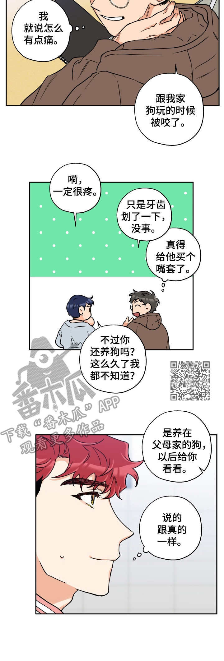 赤狼漫画,第24章： 会议1图