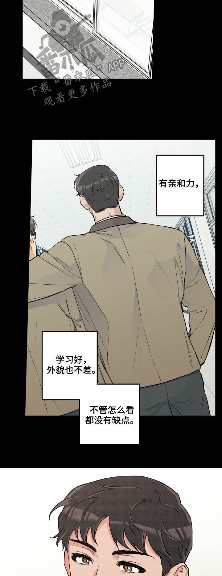 赤狼漫画,第66章：唯独2图